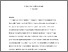 [thumbnail of Breen and Marks_Water and Corruption.pdf]
